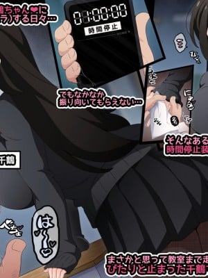 [530] 時間停止さえあればあのコはボクのモノ!前編 ～時間停止装置を拾ったので欲望のままヤリまくっちゃいました～_002