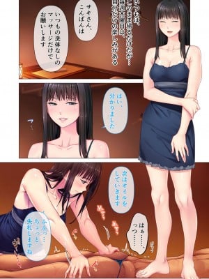 [どろっぷす！]リラクゼーション癒香・Ｍ ～ドSな女王様のスペシャル性感調教～ モザイク版_04