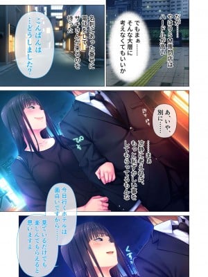 [どろっぷす！]リラクゼーション癒香・Ｍ ～ドSな女王様のスペシャル性感調教～ モザイク版_09