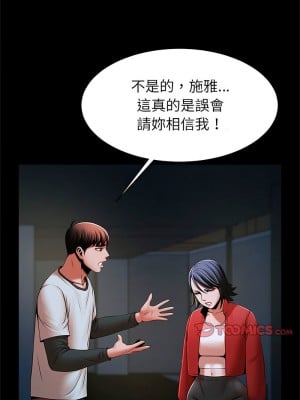 菜鳥教練的逆襲 21-22話_21_04