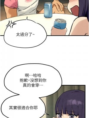 慾海交鋒 30-31話_30_10