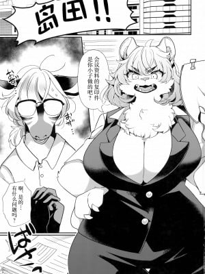 (けもケット14) [さんぐりあ (ざくろ、まじかるクソ牝馬)] 女王様は飼われたい。[白杨汉化组]_02