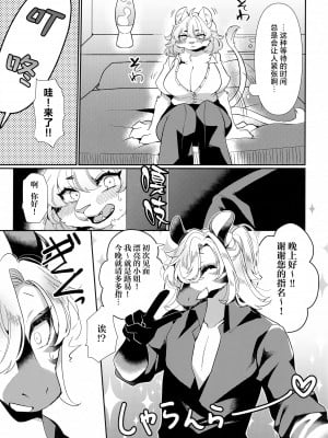 (けもケット14) [さんぐりあ (ざくろ、まじかるクソ牝馬)] 女王様は飼われたい。[白杨汉化组]_06