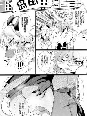 (けもケット14) [さんぐりあ (ざくろ、まじかるクソ牝馬)] 女王様は飼われたい。[白杨汉化组]_24