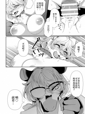 (けもケット14) [さんぐりあ (ざくろ、まじかるクソ牝馬)] 女王様は飼われたい。[白杨汉化组]_21