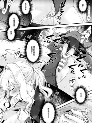 [家が見つかりません (snhr, フヂセン)] First camp,and fap (ブルーアーカイブ) [白杨汉化组]_05