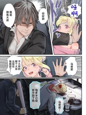 [グロッキー帳 (グロツキ)] 復讐列車 [中国翻訳]_06