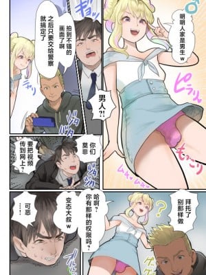[グロッキー帳 (グロツキ)] 復讐列車 [中国翻訳]_03