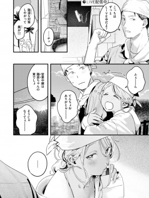 COMIC 快楽天 2024年8月号 [DL版]_019