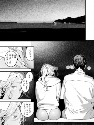 COMIC 快楽天 2024年8月号 [DL版]_020
