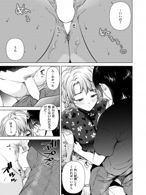 COMIC 快楽天 2024年8月号 [DL版]_271