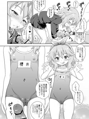 [大艦巨砲組 (あずさのりへー)] エロく可愛くチャイドルカツドウ総集本 (アイドルマスター シンデレラガールズ) [DL版]_08