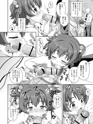 [大艦巨砲組 (あずさのりへー)] エロく可愛くチャイドルカツドウ総集本 (アイドルマスター シンデレラガールズ) [DL版]_48