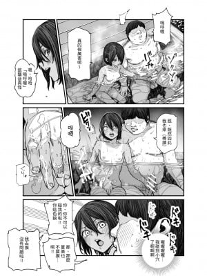 [にゅう工房 (pastime774)] 旅先で仲良くなった子が男と思ってたら女の子だった件！！EX ｜關於在旅途中跟我關係變好的孩子 本來以為他是男的結果是女孩子這件事! ! EX  [中文] [無患之子]_013