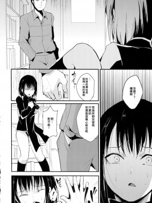 [ヤドクガエル (locon)] 結 02 [中国翻訳]_07