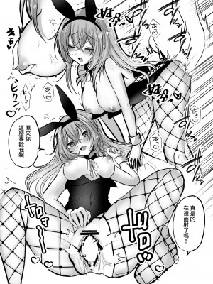 [milotot (mimoe)] CoMETIK Bunny♥ (アイドルマスター シャイニーカラーズ) [DL版] [中国翻訳]_3
