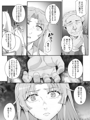 [夏庵] 性濁併セ呑ム Ch.1.5_Ch.1_230