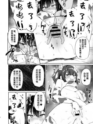 [アサツキミント (みんとあいす)] ボクの彼女は淫される + おまけ [中国翻译] [DL版]_34