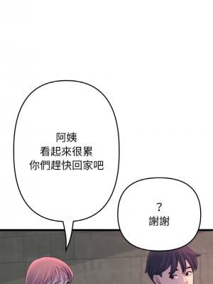 重逢的初戀是繼母 51-52話_51_08