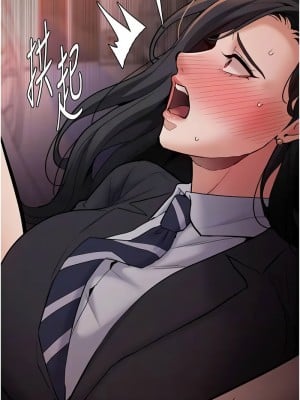 癡漢成癮 79-80話_79_09