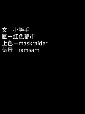 癡漢成癮 79-80話_79_14