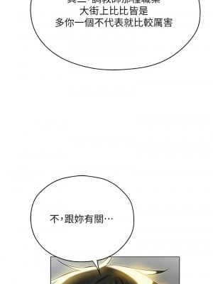 人妻獵人 53話_53_06