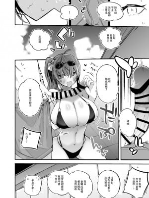 [りんごくらぶ] ザラの所為だから編 (アズールレーン) [中国翻訳]_3