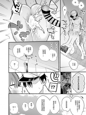[りんごくらぶ] ザラの所為だから編 (アズールレーン) [中国翻訳]_9