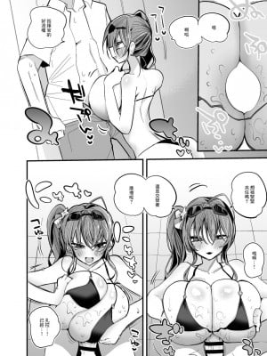 [りんごくらぶ] ザラの所為だから編 (アズールレーン) [中国翻訳]_5