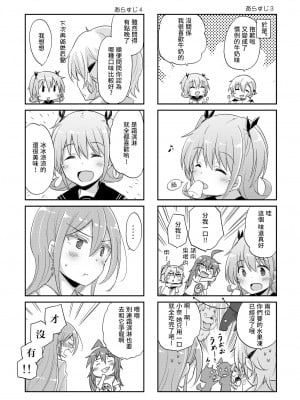 [えねるぎあ (ぴかち)] 100%アイスドロップ [透明声彩汉化组] [DL版]_04