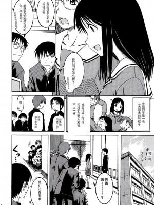 (サンクリ29) [ハウス オブ KARSEA (将司)] リメイク (あずまんが大王) [燃尽个人汉化]_06