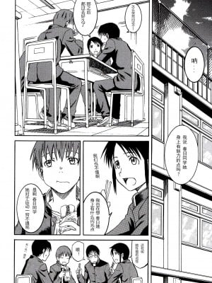 (サンクリ29) [ハウス オブ KARSEA (将司)] リメイク (あずまんが大王) [燃尽个人汉化]_08