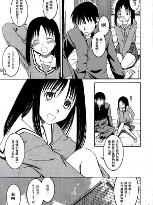 (サンクリ29) [ハウス オブ KARSEA (将司)] リメイク (あずまんが大王) [燃尽个人汉化]_11