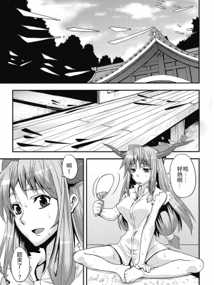 (紅楼夢5) [アビオン村 (ジョニー)] 鬼娘と過ごす怠惰な日常 (東方Project) [中国翻訳]_05