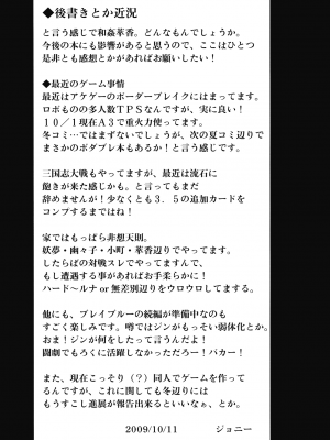 (紅楼夢5) [アビオン村 (ジョニー)] 鬼娘と過ごす怠惰な日常 (東方Project) [中国翻訳]_21