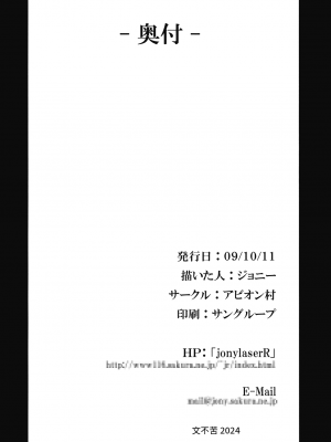 (紅楼夢5) [アビオン村 (ジョニー)] 鬼娘と過ごす怠惰な日常 (東方Project) [中国翻訳]_22