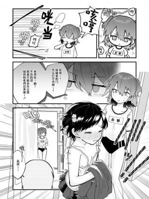 [馬胃] ひめごと♡へるする～む (リトルガールストライク Vol.31)｜保健室里的♡小秘~密 [吗喽汉化组] [DL版]_02