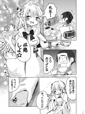 [ひとかけらの星 (オケアス)] 先生!好きです! (ブルーアーカイブ) [DL版]_02