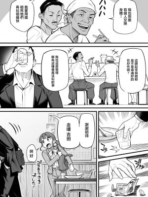 [あめのまち (すわっぷきのこ)] 魂入れ替わり現象 -case1 深見詩織の場合- [着火个人汉化]_12