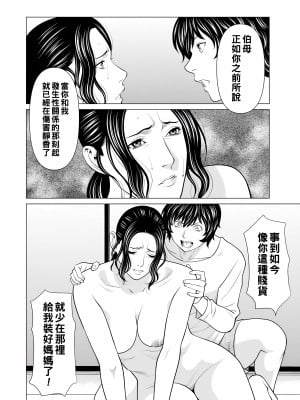 [タカスギコウ] ～煉獄の園～ 第15話_086_086_i_086_2xx