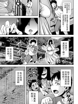 [オジィ] 巨乳ホラー痴女_b182asnw01343_0152