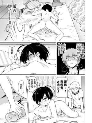 [あおむし] 古谷くんと小栗さん 第0-6話(最終話)+番外編+第二部01話 [沒有漢化] [無修正] [DL版] [個人合集]_P02_020
