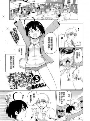 [あおむし] 古谷くんと小栗さん 第0-6話(最終話)+番外編+第二部01話 [沒有漢化] [無修正] [DL版] [個人合集]_P03_002