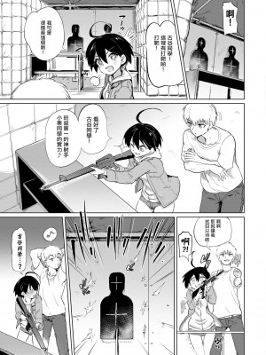 [あおむし] 古谷くんと小栗さん 第0-6話(最終話)+番外編+第二部01話 [沒有漢化] [無修正] [DL版] [個人合集]_P03_004