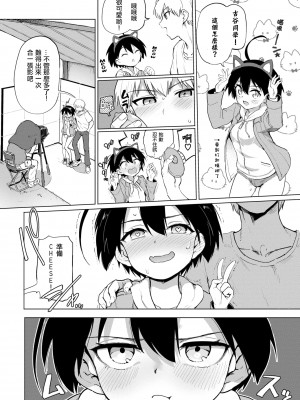 [あおむし] 古谷くんと小栗さん 第0-6話(最終話)+番外編+第二部01話 [沒有漢化] [無修正] [DL版] [個人合集]_P03_005