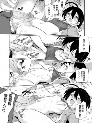 [あおむし] 古谷くんと小栗さん 第0-6話(最終話)+番外編+第二部01話 [沒有漢化] [無修正] [DL版] [個人合集]_P03_012
