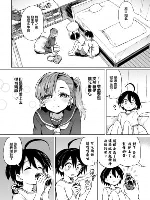 [あおむし] 古谷くんと小栗さん 第0-6話(最終話)+番外編+第二部01話 [沒有漢化] [無修正] [DL版] [個人合集]_P04_003