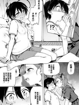 [あおむし] 古谷くんと小栗さん 第0-6話(最終話)+番外編+第二部01話 [沒有漢化] [無修正] [DL版] [個人合集]_P04_004