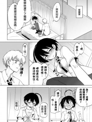 [あおむし] 古谷くんと小栗さん 第0-6話(最終話)+番外編+第二部01話 [沒有漢化] [無修正] [DL版] [個人合集]_P05_003