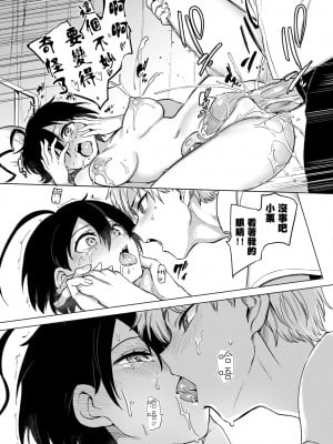 [あおむし] 古谷くんと小栗さん 第0-6話(最終話)+番外編+第二部01話 [沒有漢化] [無修正] [DL版] [個人合集]_P05_016